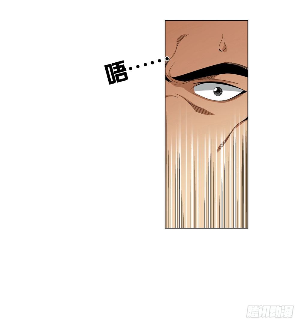 🍼都市酒仙 毒种 第36页
