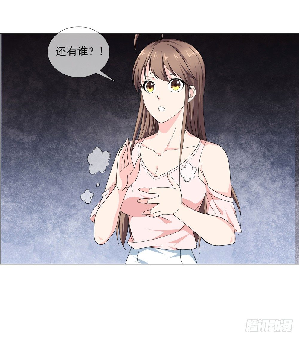 🍼都市酒仙 毒种 第44页