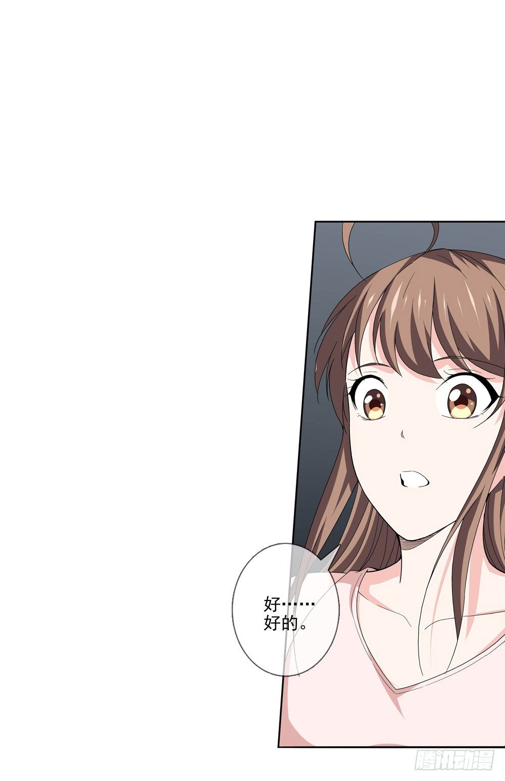 🍼都市酒仙 毒种 第6页
