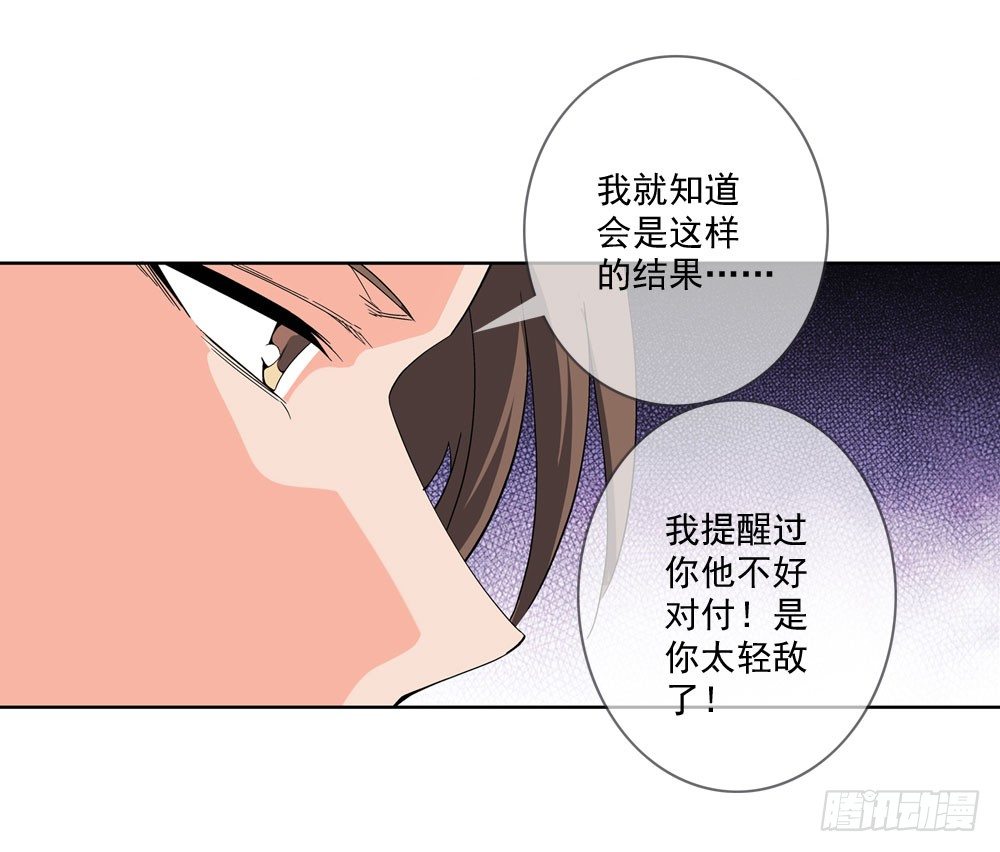 🍼都市酒仙 你为什么这么对我！ 第10页