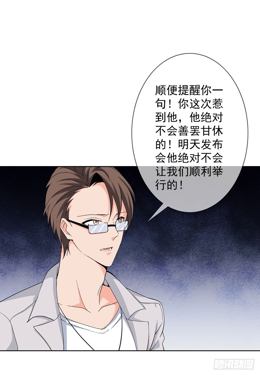 🍼都市酒仙 你为什么这么对我！ 第12页