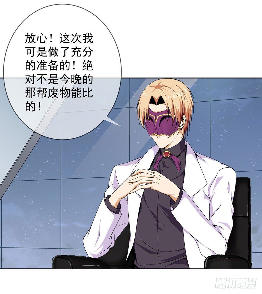 🍼都市酒仙 你为什么这么对我！ 第13页