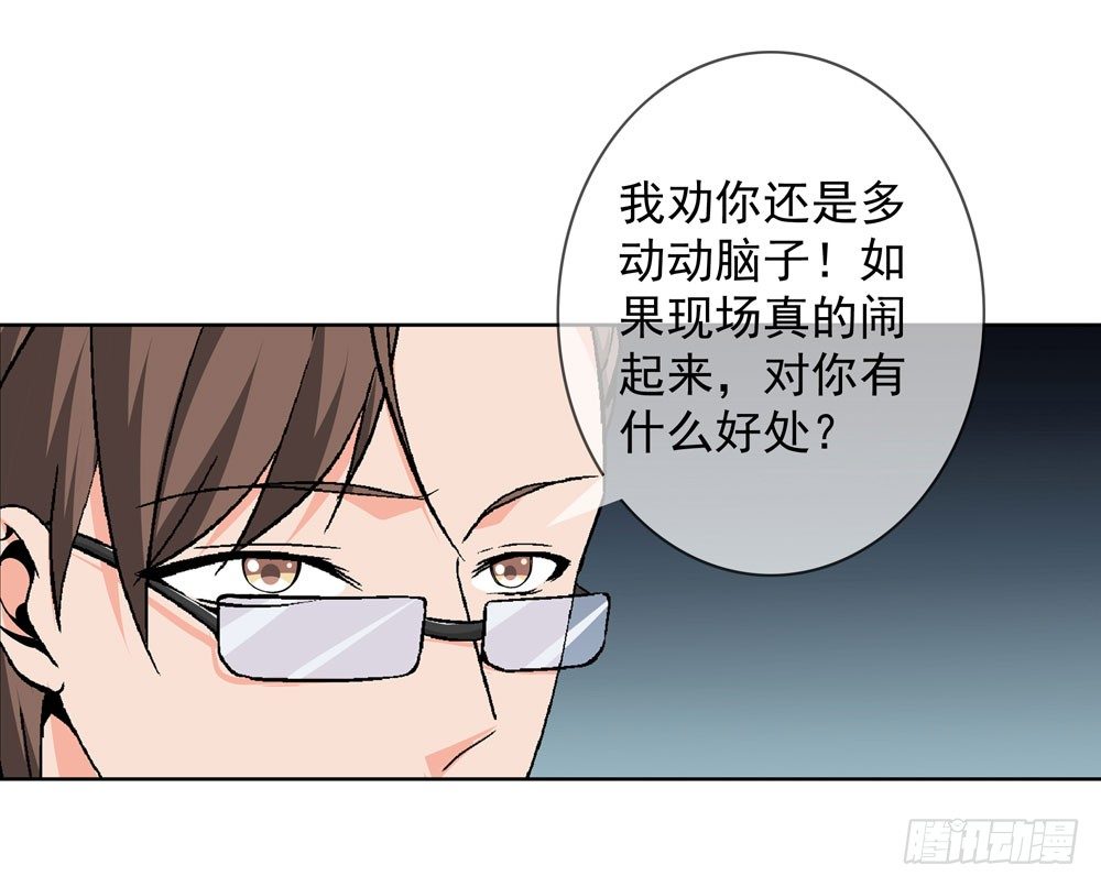 🍼都市酒仙 你为什么这么对我！ 第14页