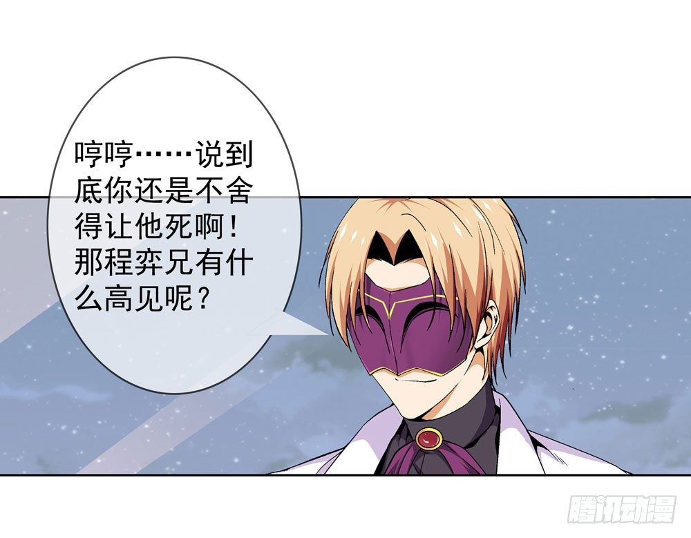 🍼都市酒仙 你为什么这么对我！ 第15页