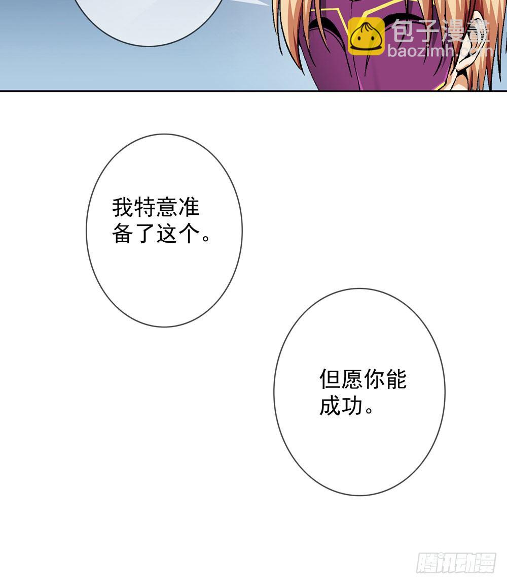 🍼都市酒仙 你为什么这么对我！ 第17页