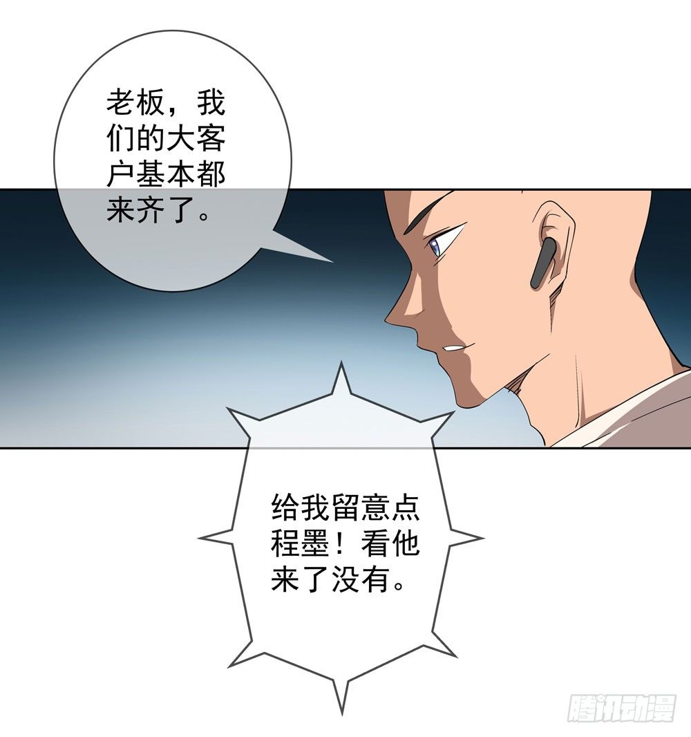 🍼都市酒仙 你为什么这么对我！ 第21页