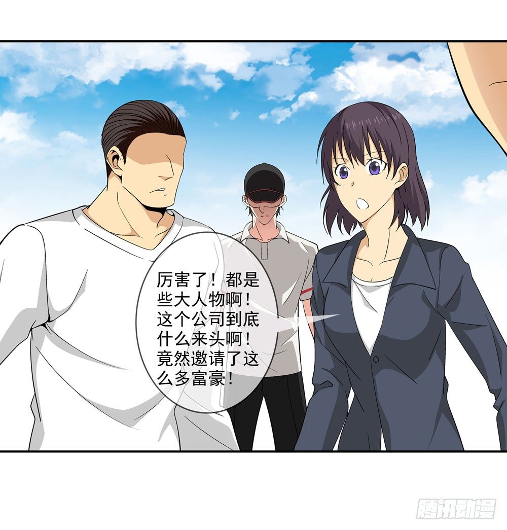 🍼都市酒仙 你为什么这么对我！ 第22页