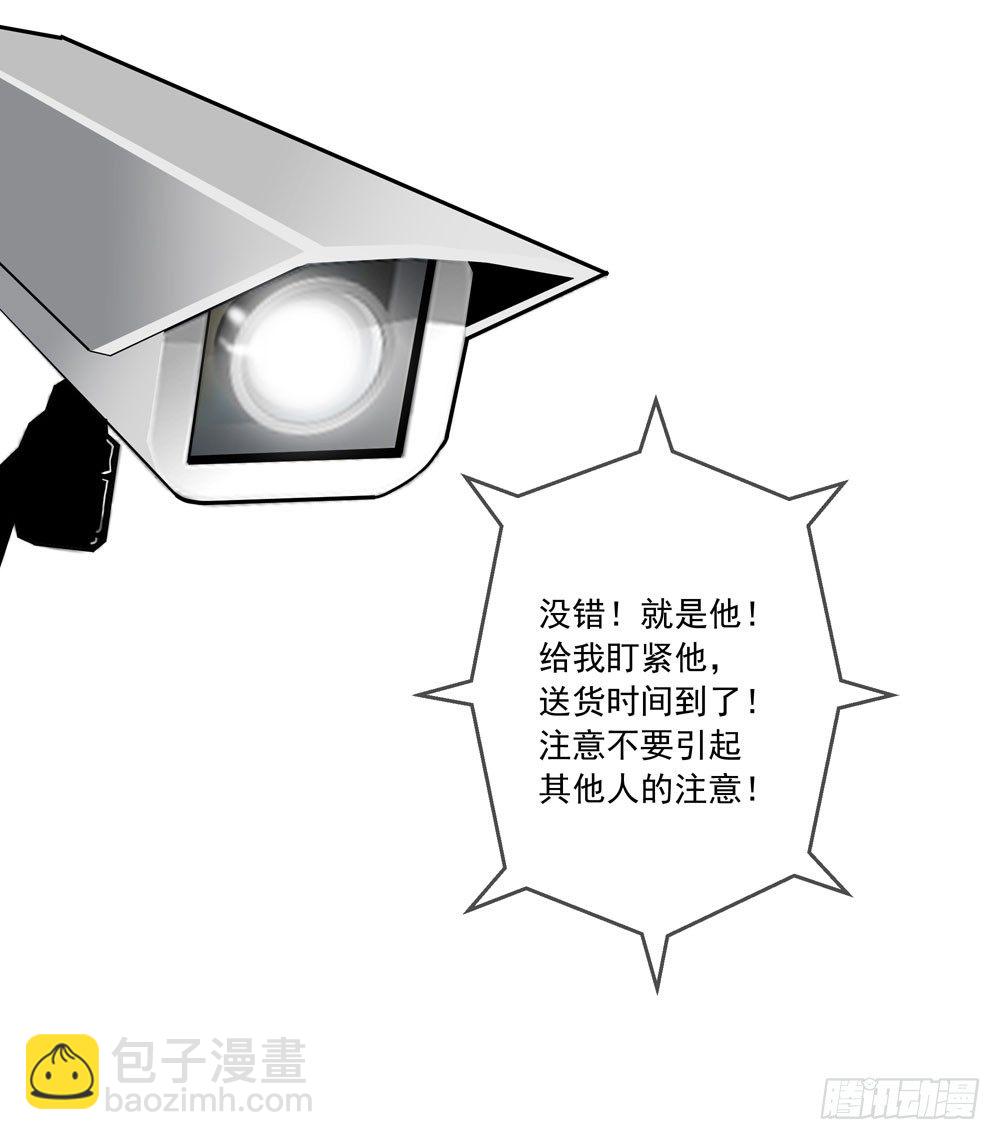 🍼都市酒仙 你为什么这么对我！ 第26页
