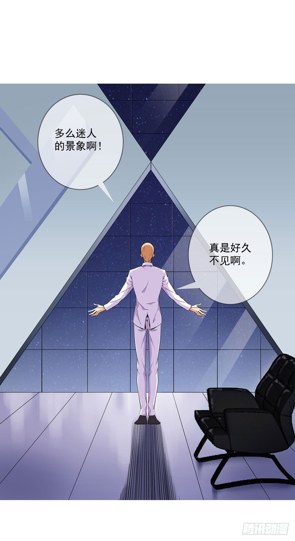 🍼都市酒仙 你为什么这么对我！ 第4页