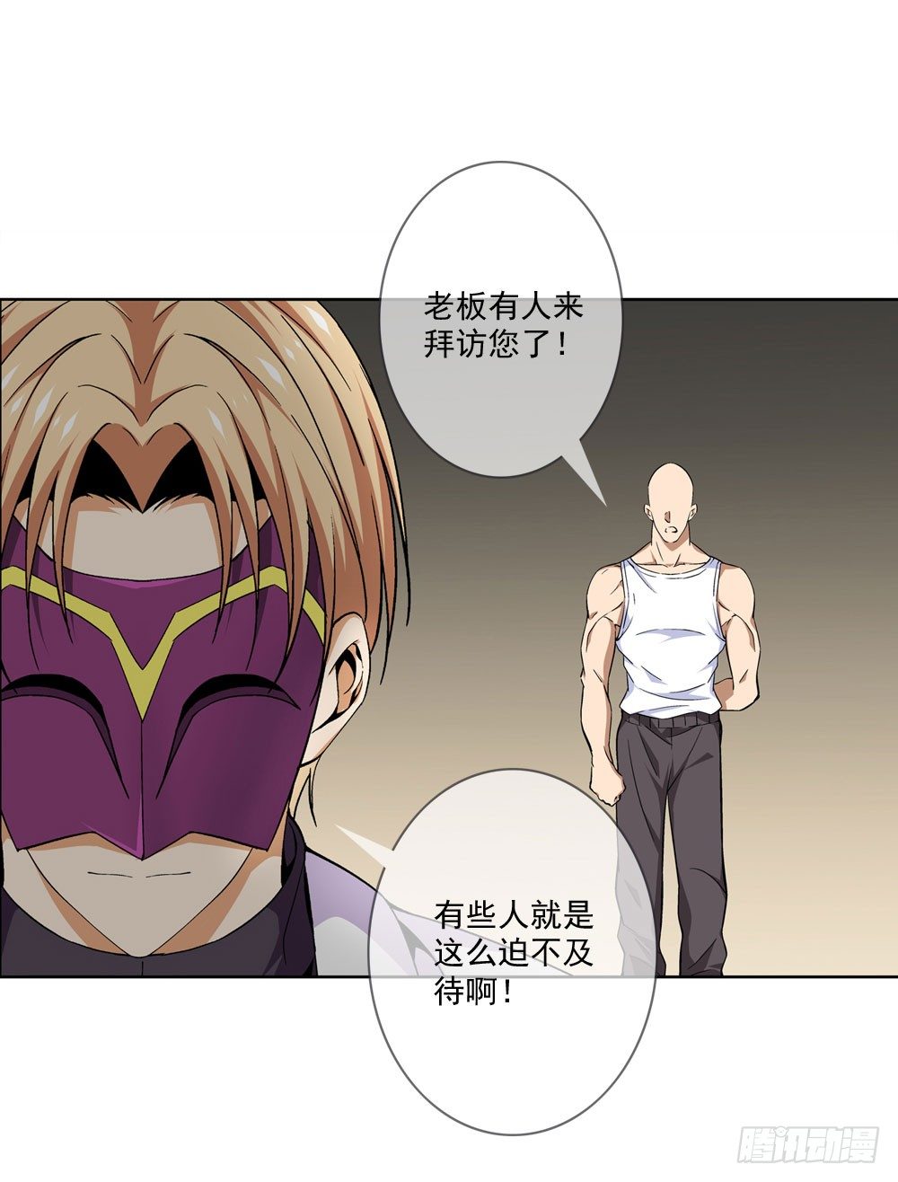 🍼都市酒仙 你为什么这么对我！ 第6页
