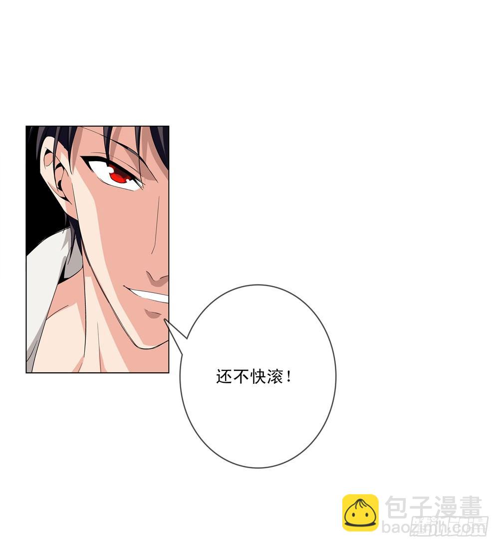 🍼都市酒仙 你是不是吃错药了？ 第11页