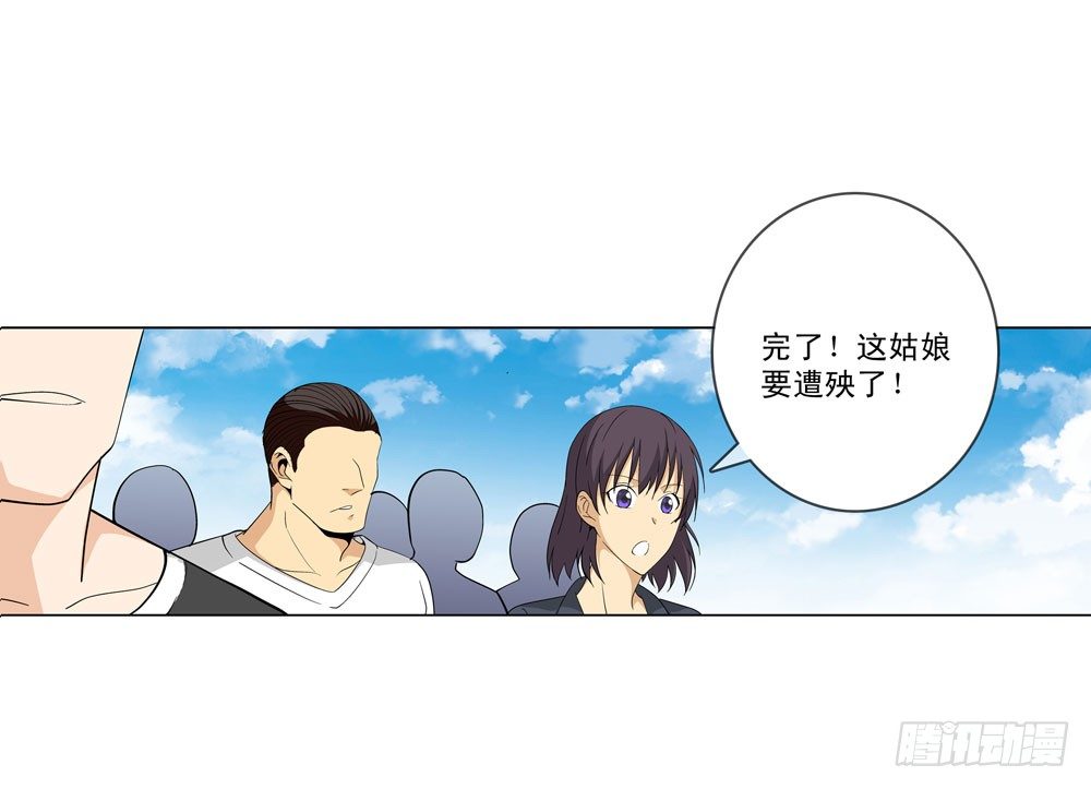 🍼都市酒仙 你是不是吃错药了？ 第18页