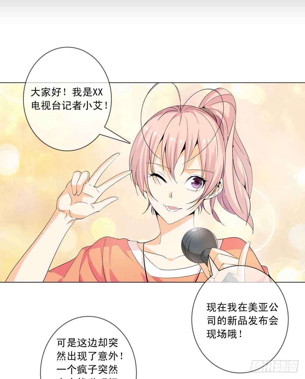 🍼都市酒仙 你是不是吃错药了？ 第2页