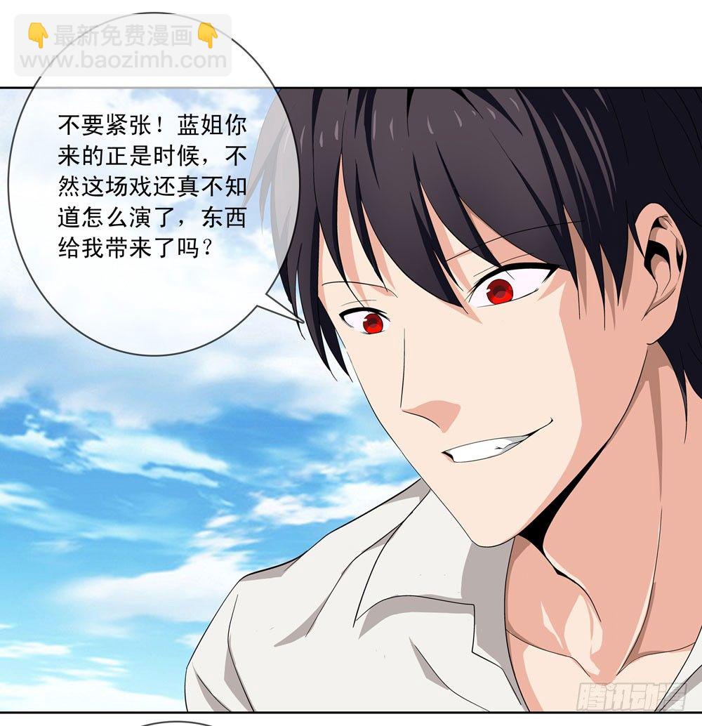 🍼都市酒仙 你是不是吃错药了？ 第22页