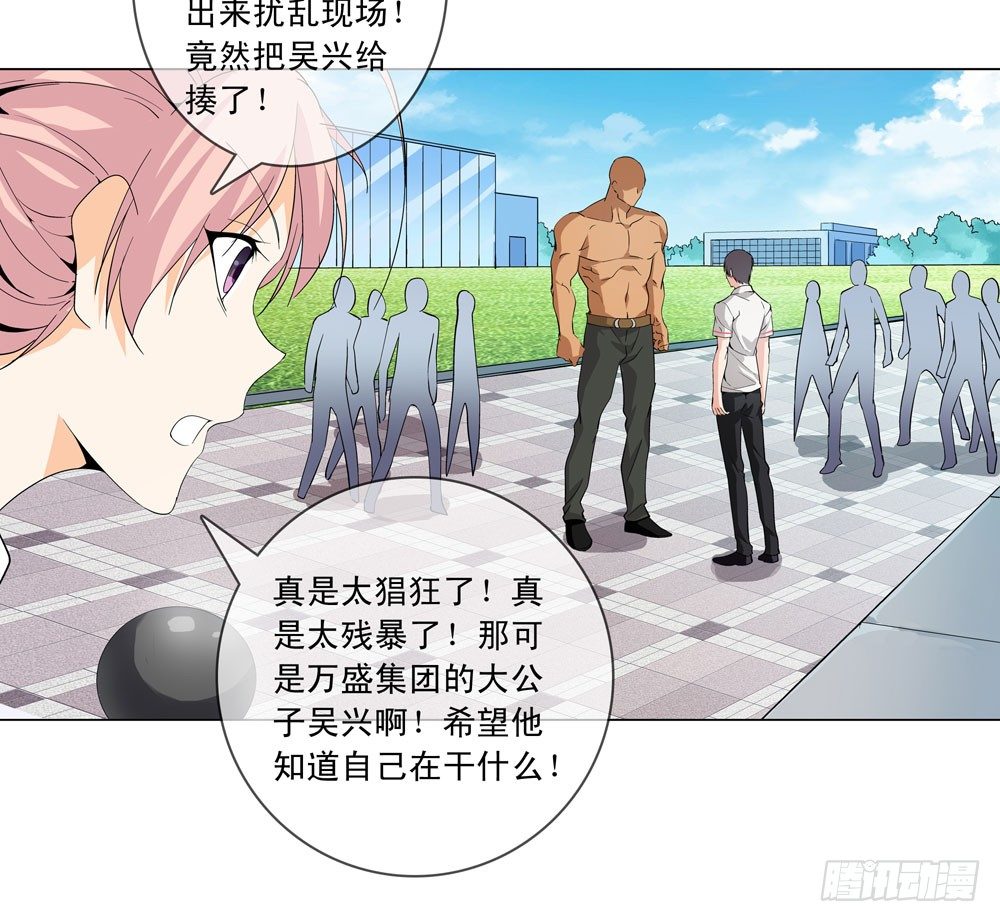 🍼都市酒仙 你是不是吃错药了？ 第3页