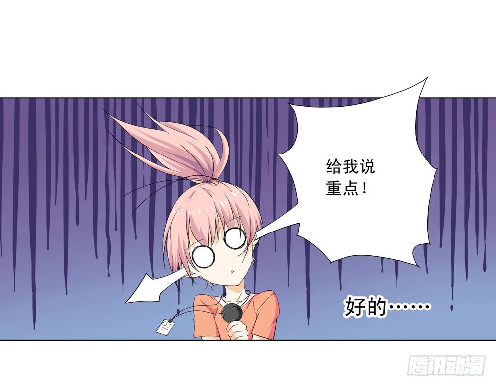 🍼都市酒仙 你是不是吃错药了？ 第4页