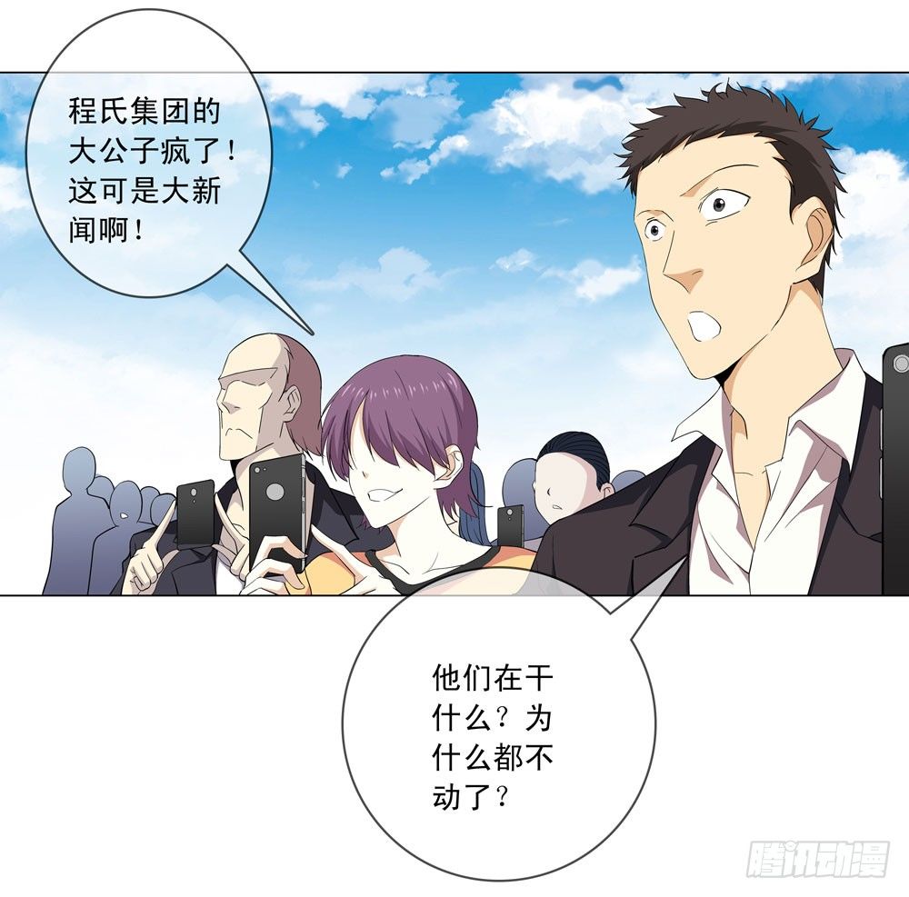 🍼都市酒仙 你是不是吃错药了？ 第6页