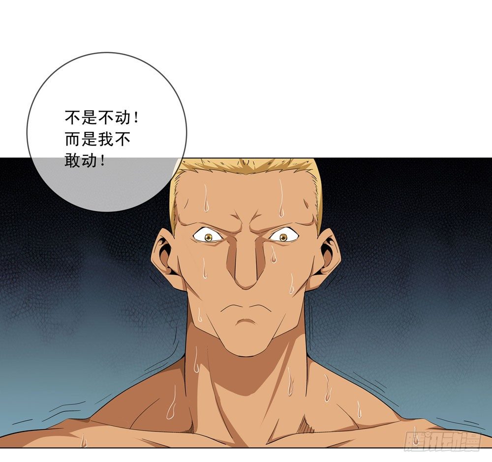 🍼都市酒仙 你是不是吃错药了？ 第8页