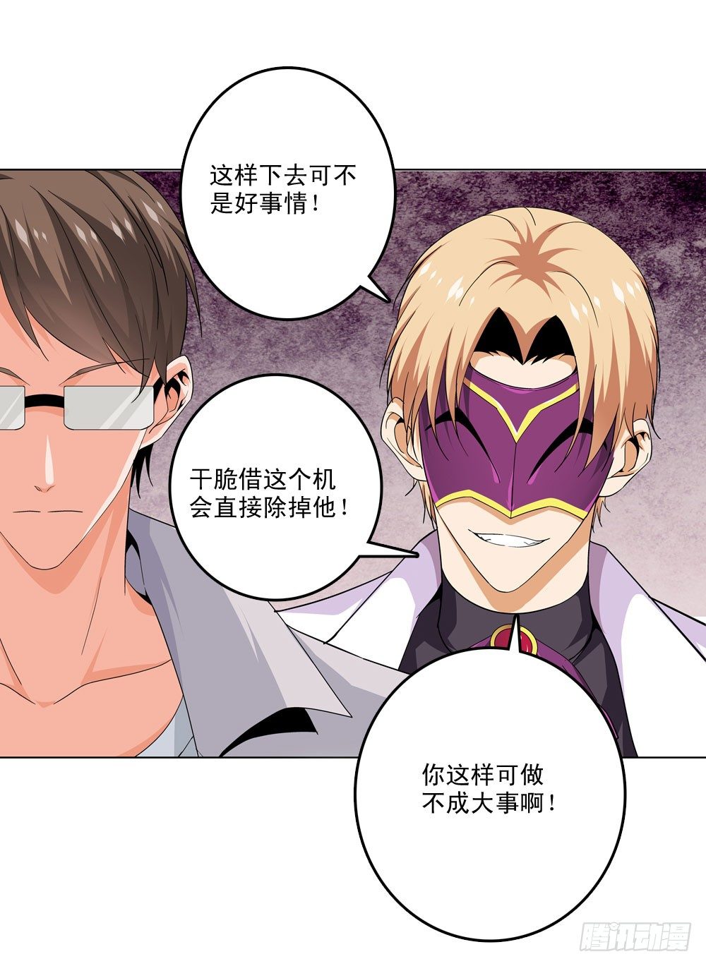 🍼都市酒仙 躁动的危机！ 第10页