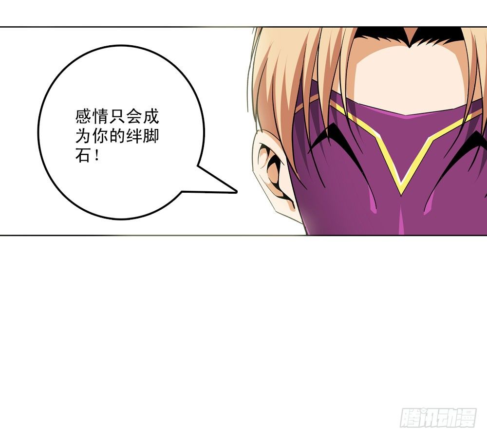 🍼都市酒仙 躁动的危机！ 第11页