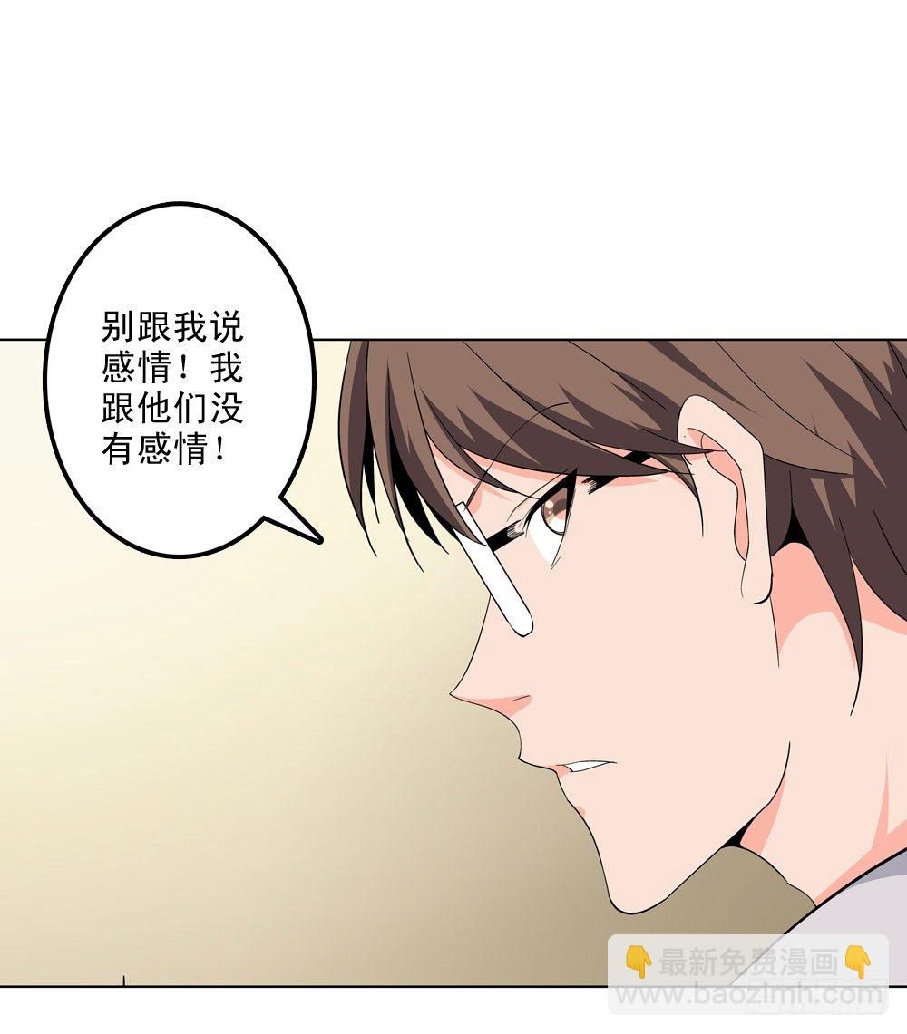 🍼都市酒仙 躁动的危机！ 第12页