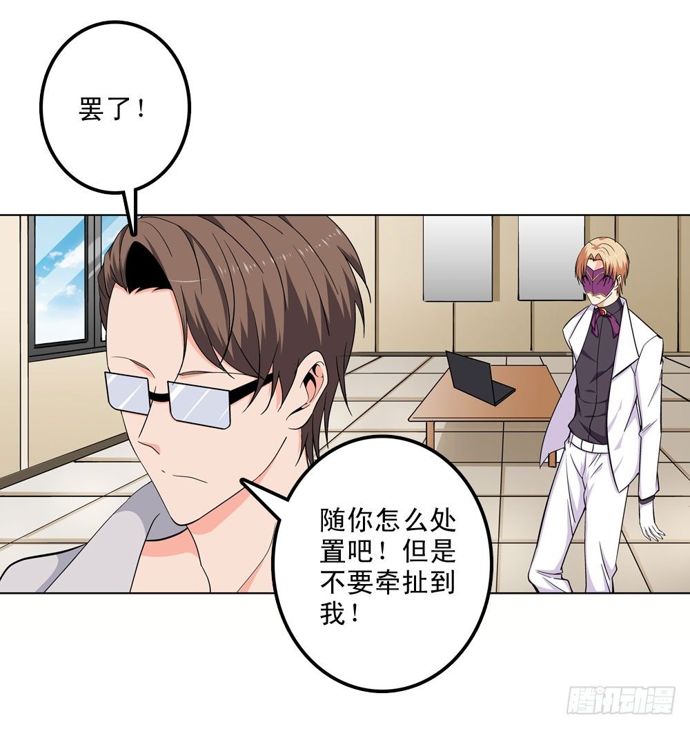 🍼都市酒仙 躁动的危机！ 第13页