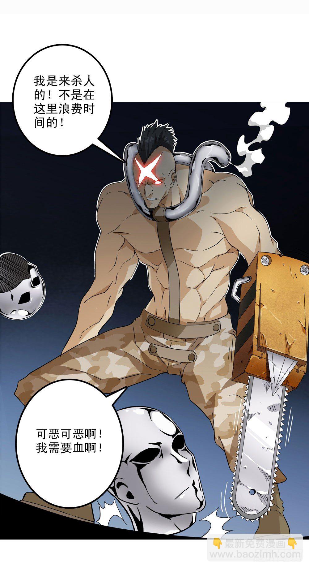 🍼都市酒仙 躁动的危机！ 第19页