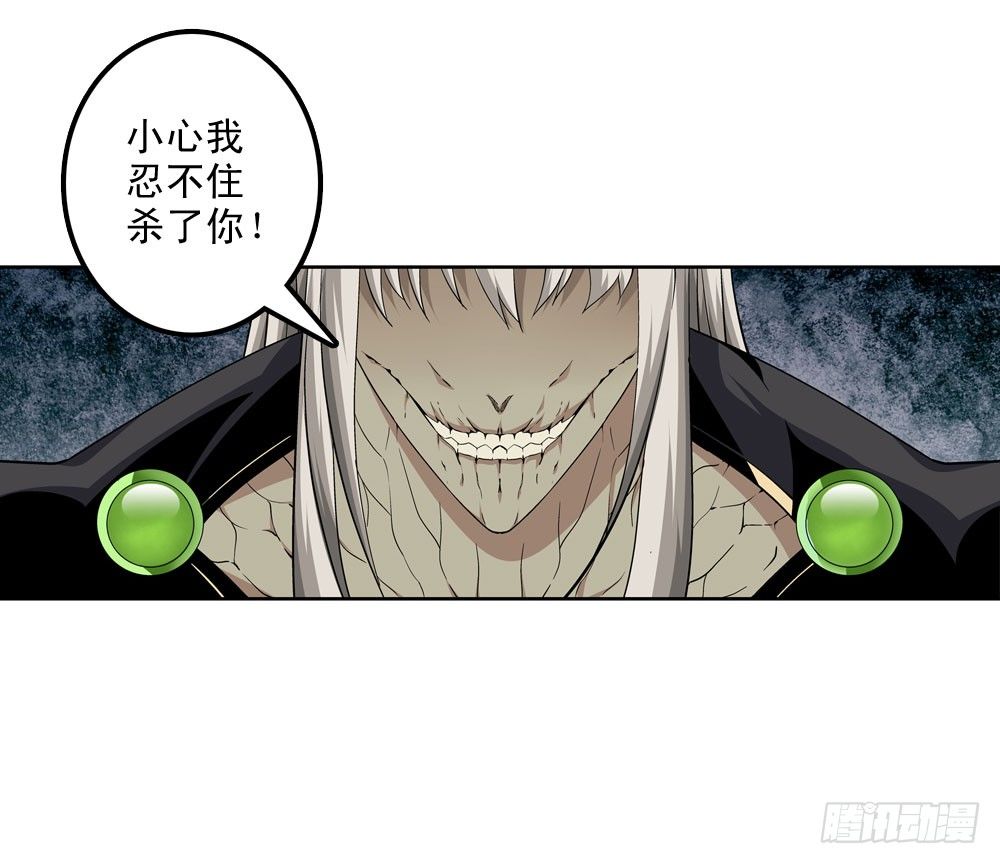 🍼都市酒仙 躁动的危机！ 第21页