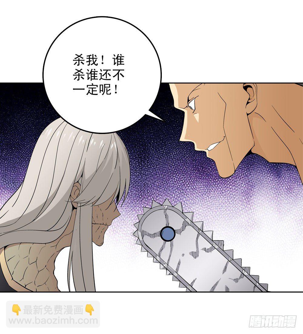 🍼都市酒仙 躁动的危机！ 第22页