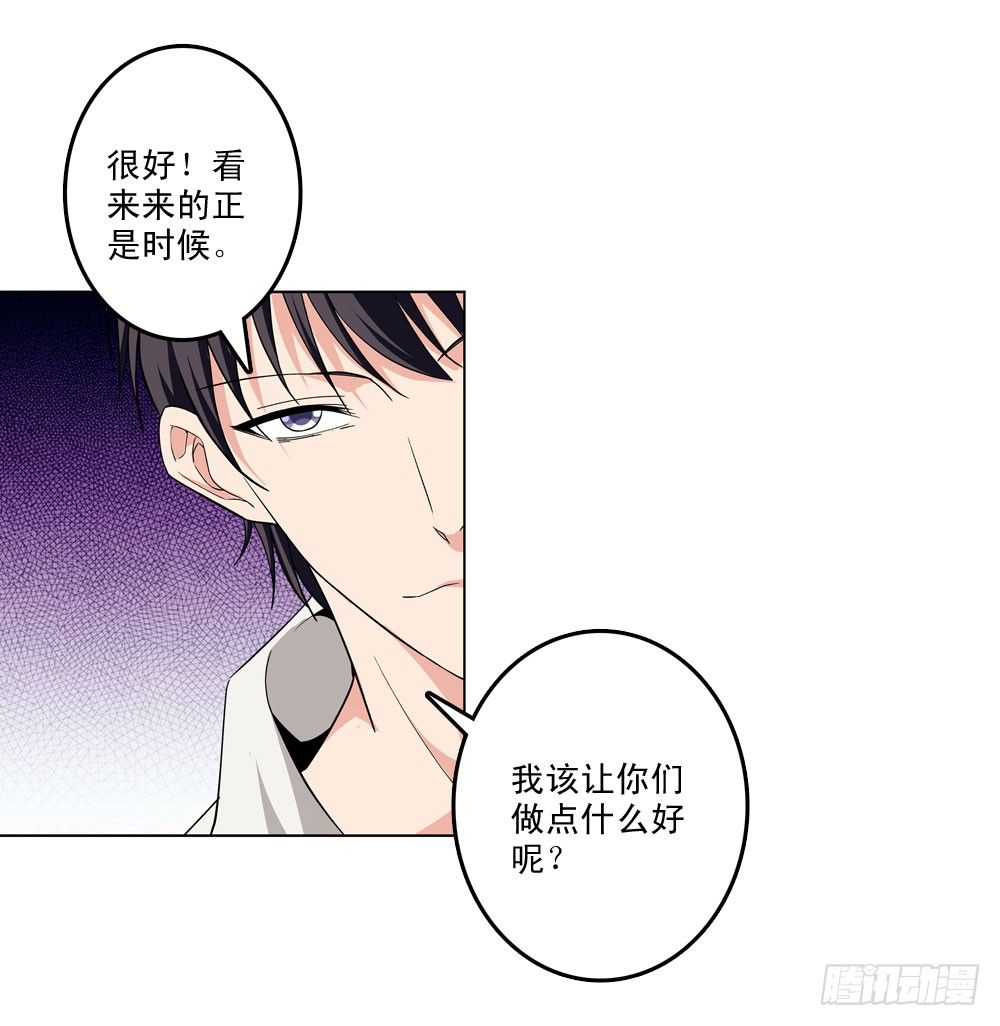 🍼都市酒仙 躁动的危机！ 第6页