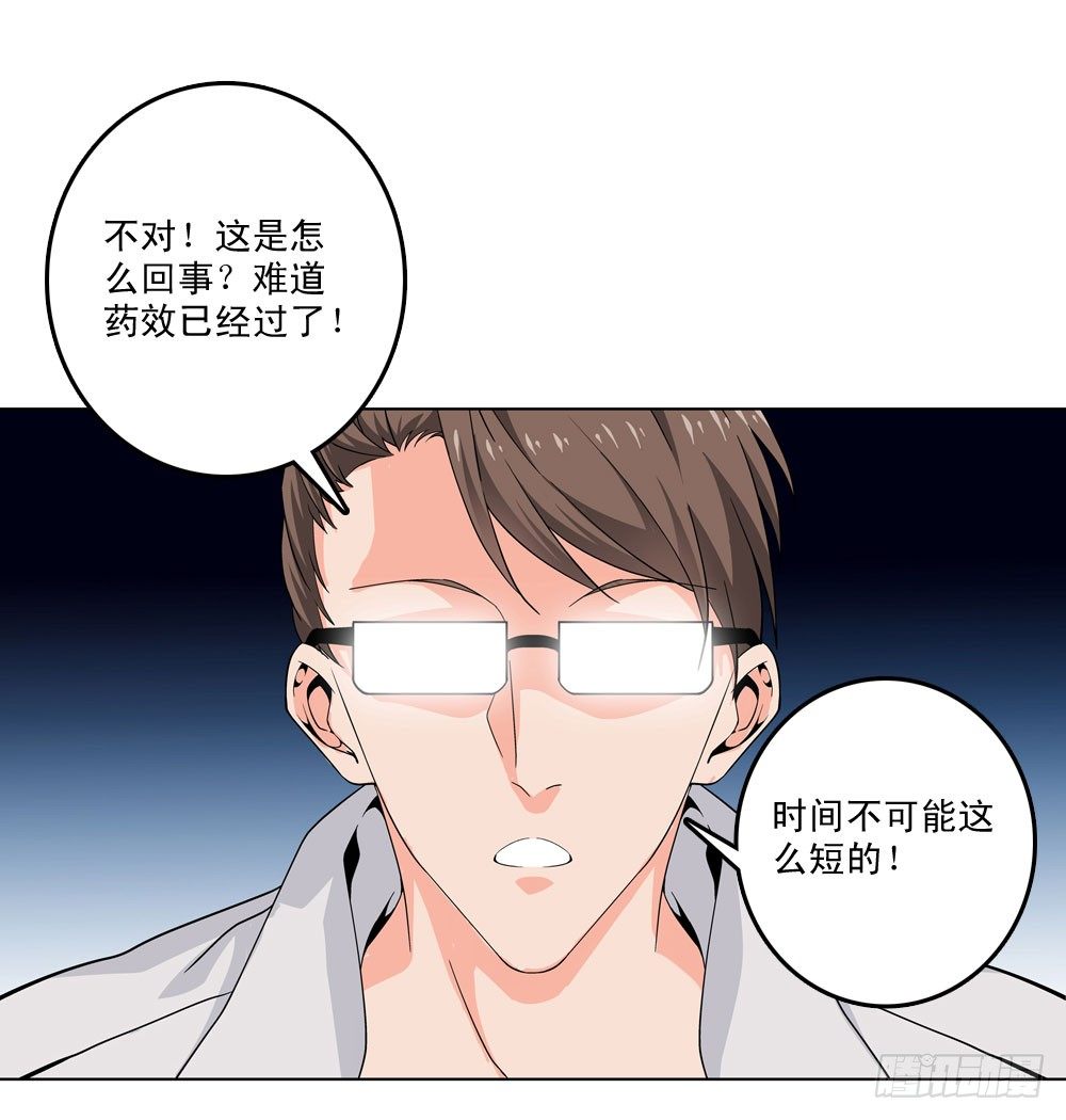 🍼都市酒仙 躁动的危机！ 第8页