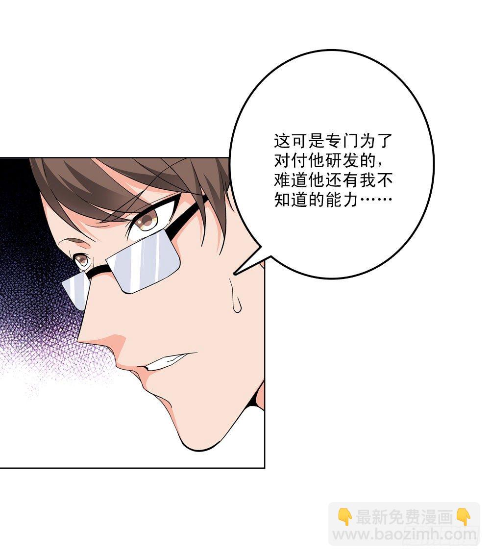 🍼都市酒仙 躁动的危机！ 第9页