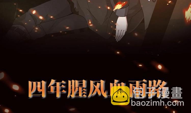 🍼都市绝弑狂尊 第0话 预告 第6页