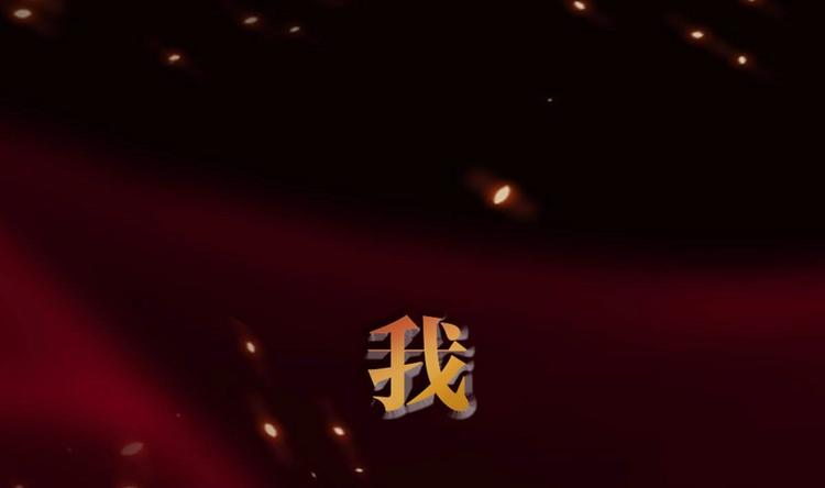 🍼都市绝弑狂尊 第0话 预告 第7页