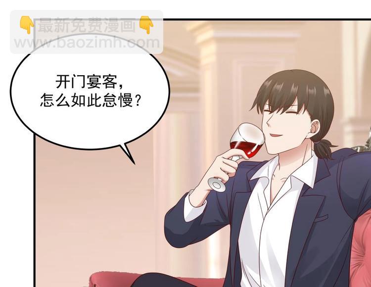 🍼都市绝弑狂尊 第10话 臣服，或者灭亡！ 第10页