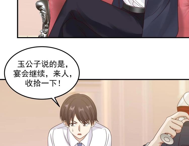 🍼都市绝弑狂尊 第10话 臣服，或者灭亡！ 第11页