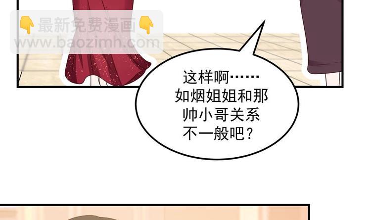 🍼都市绝弑狂尊 第10话 臣服，或者灭亡！ 第21页