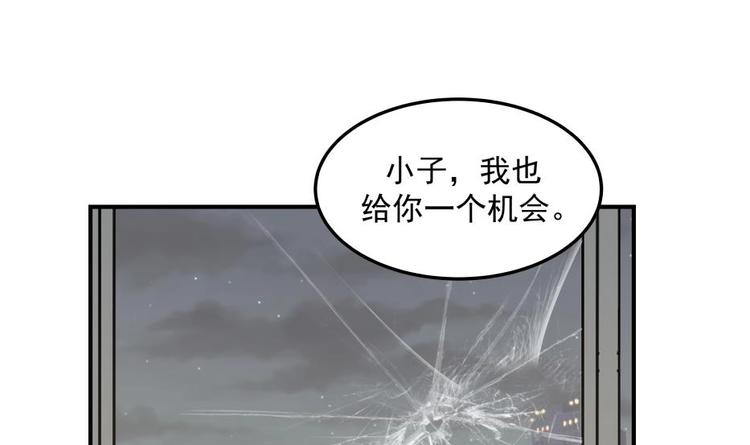 🍼都市绝弑狂尊 第10话 臣服，或者灭亡！ 第25页