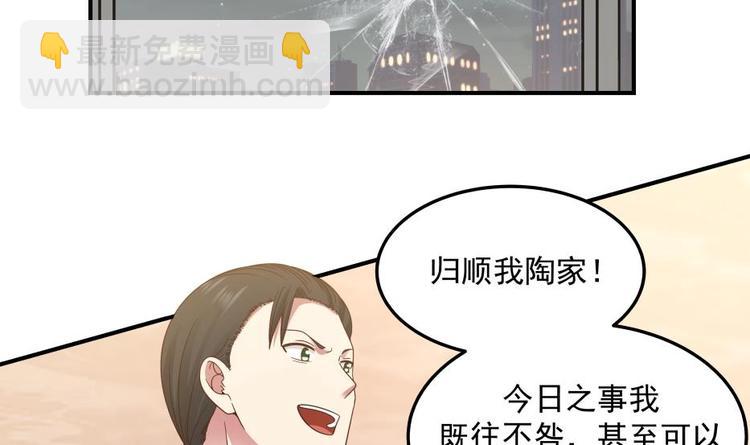 🍼都市绝弑狂尊 第10话 臣服，或者灭亡！ 第26页