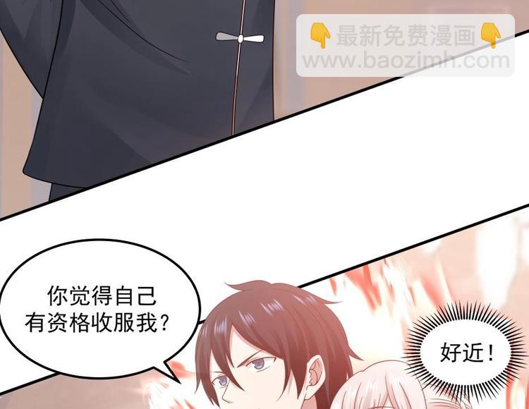 🍼都市绝弑狂尊 第10话 臣服，或者灭亡！ 第28页
