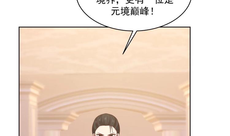 🍼都市绝弑狂尊 第10话 臣服，或者灭亡！ 第32页