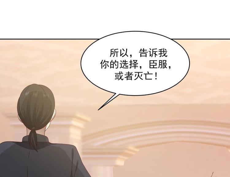 🍼都市绝弑狂尊 第10话 臣服，或者灭亡！ 第34页