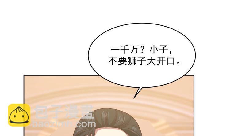 🍼都市绝弑狂尊 第10话 臣服，或者灭亡！ 第37页
