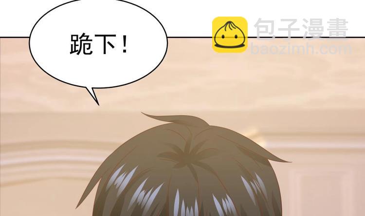 🍼都市绝弑狂尊 第10话 臣服，或者灭亡！ 第39页