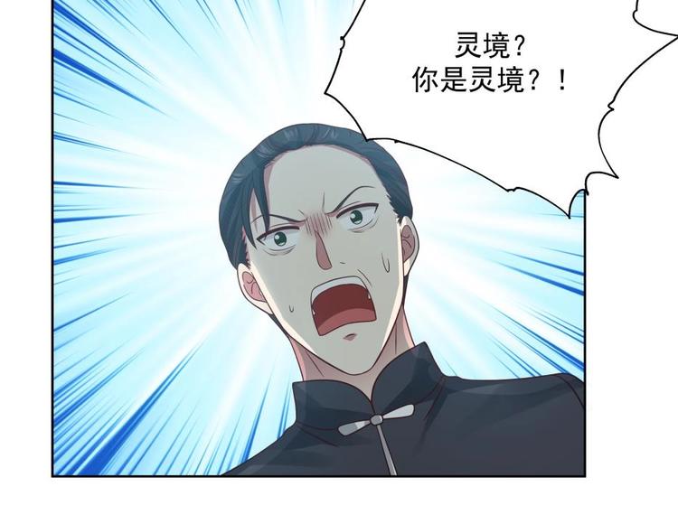 🍼都市绝弑狂尊 第10话 臣服，或者灭亡！ 第48页