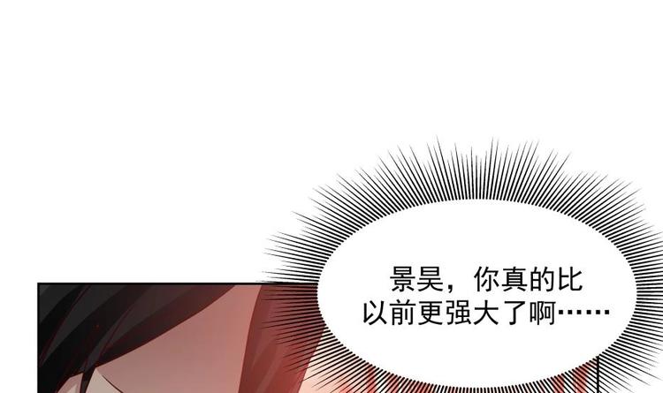 🍼都市绝弑狂尊 第10话 臣服，或者灭亡！ 第49页