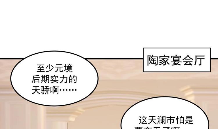 🍼都市绝弑狂尊 第10话 臣服，或者灭亡！ 第7页