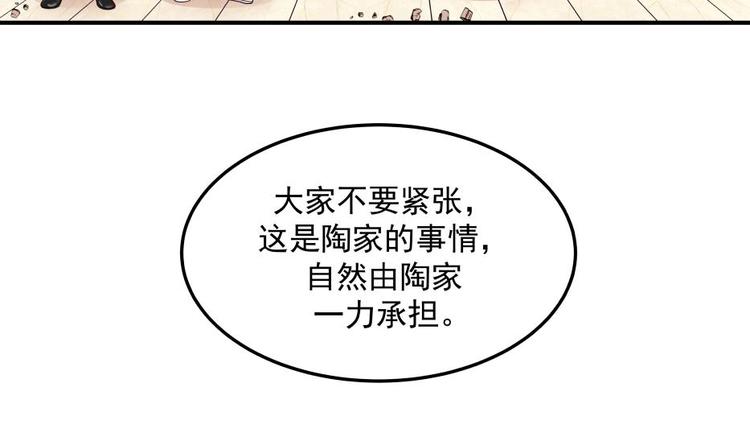 🍼都市绝弑狂尊 第10话 臣服，或者灭亡！ 第9页