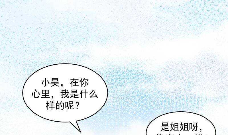 🍼都市绝弑狂尊 第12话 不速之客 第10页