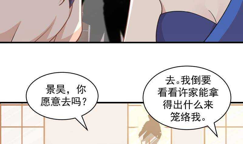 🍼都市绝弑狂尊 第12话 不速之客 第30页